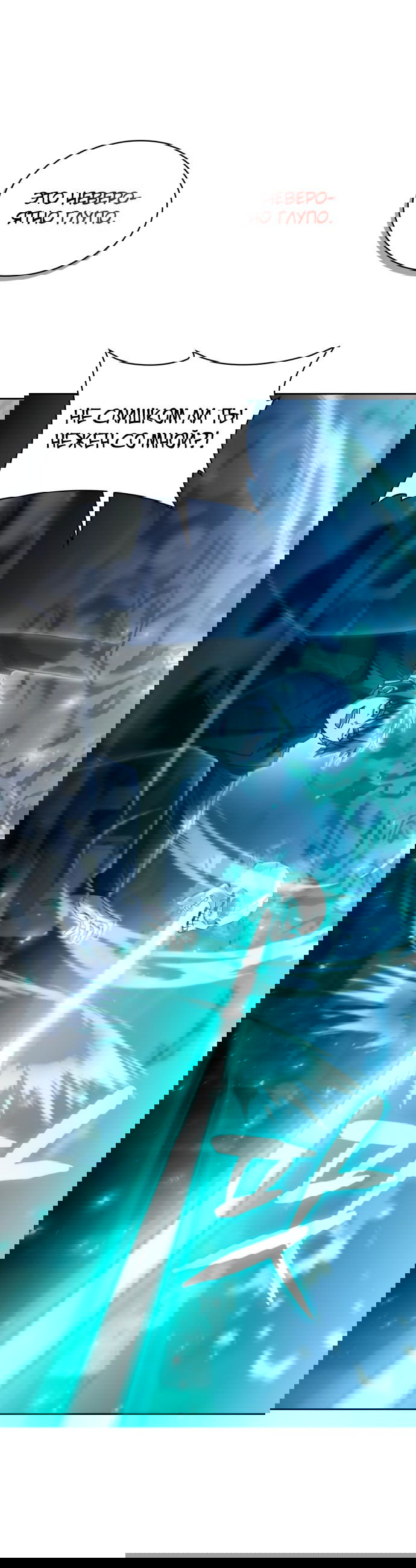 Манга Жизнь гениального охотника за уборкой - Глава 54 Страница 55