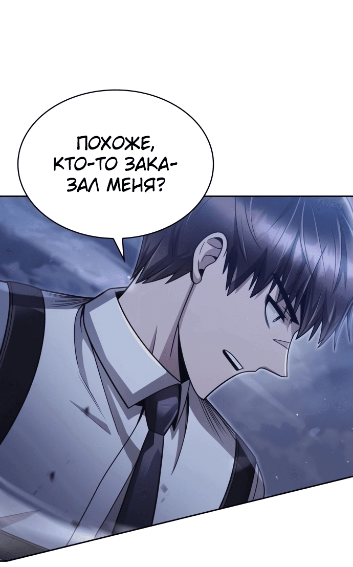 Манга Жизнь гениального охотника за уборкой - Глава 54 Страница 13