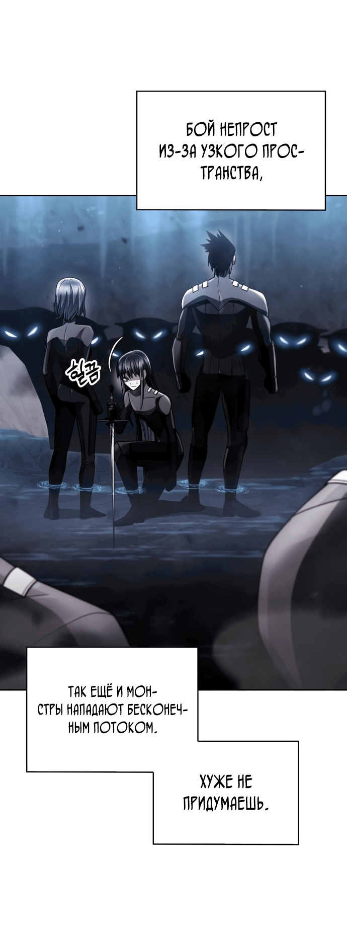 Манга Жизнь гениального охотника за уборкой - Глава 54 Страница 27