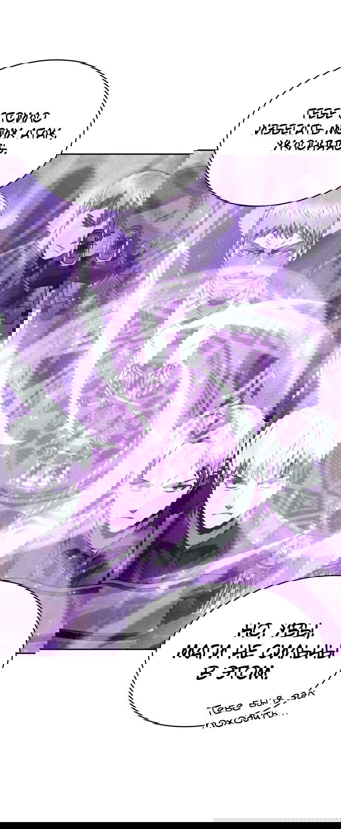 Манга Жизнь гениального охотника за уборкой - Глава 54 Страница 72