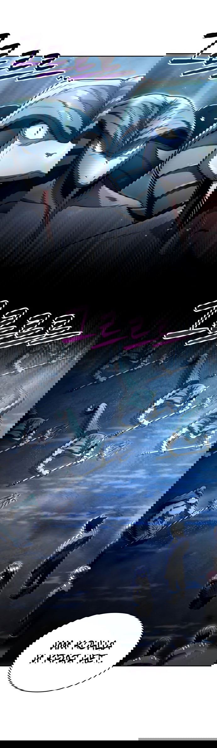 Манга Жизнь гениального охотника за уборкой - Глава 54 Страница 25