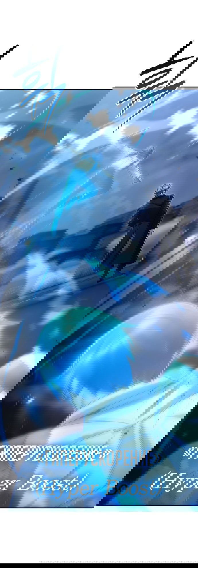 Манга Жизнь гениального охотника за уборкой - Глава 54 Страница 5