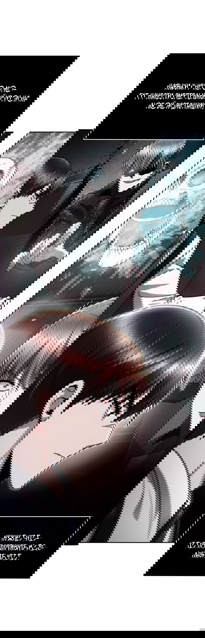 Манга Жизнь гениального охотника за уборкой - Глава 54 Страница 51