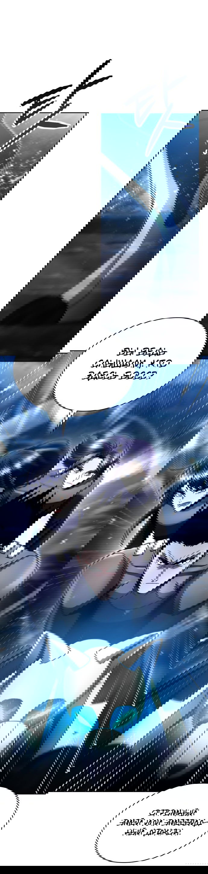 Манга Жизнь гениального охотника за уборкой - Глава 54 Страница 42