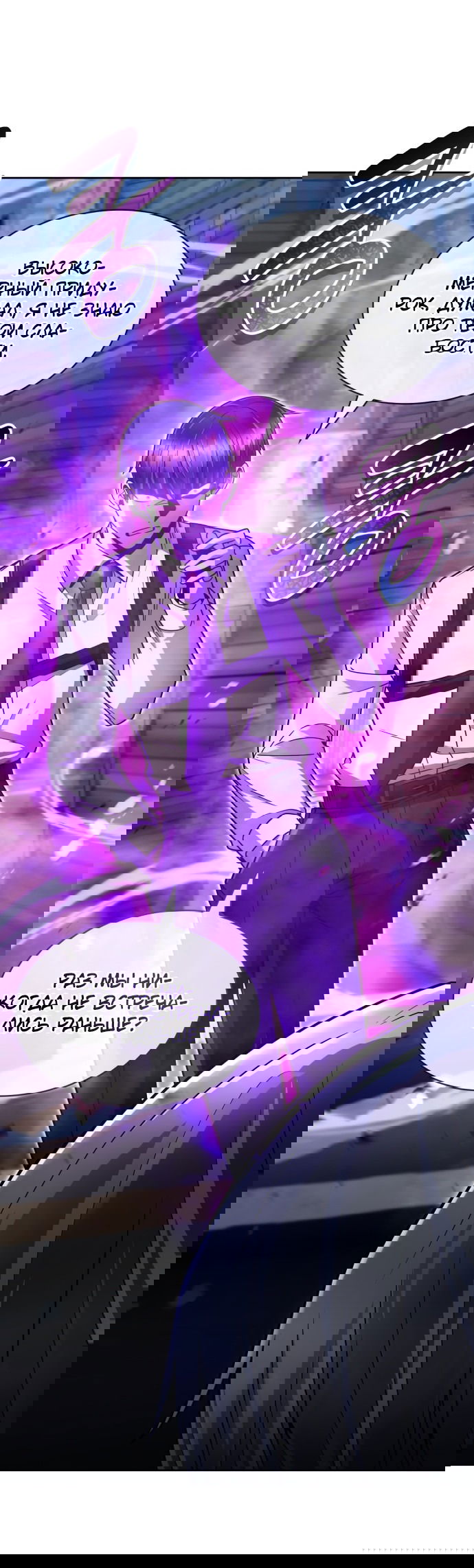 Манга Жизнь гениального охотника за уборкой - Глава 54 Страница 69