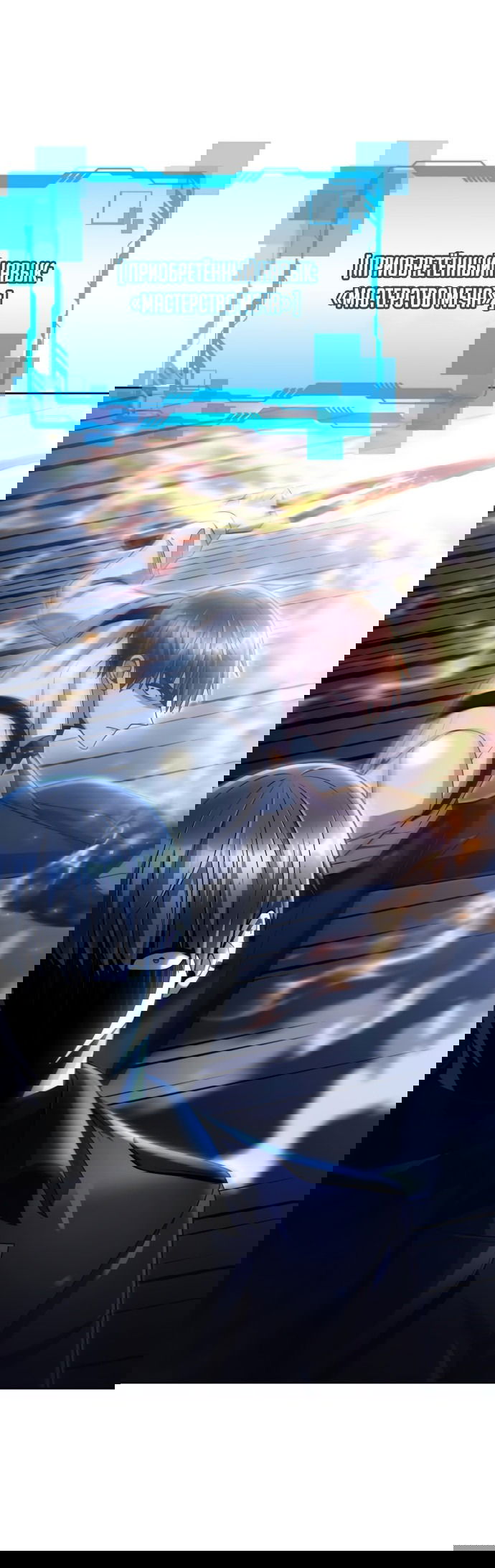 Манга Жизнь гениального охотника за уборкой - Глава 54 Страница 6