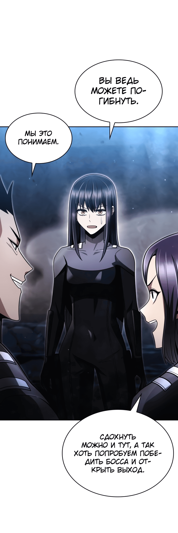 Манга Жизнь гениального охотника за уборкой - Глава 54 Страница 38