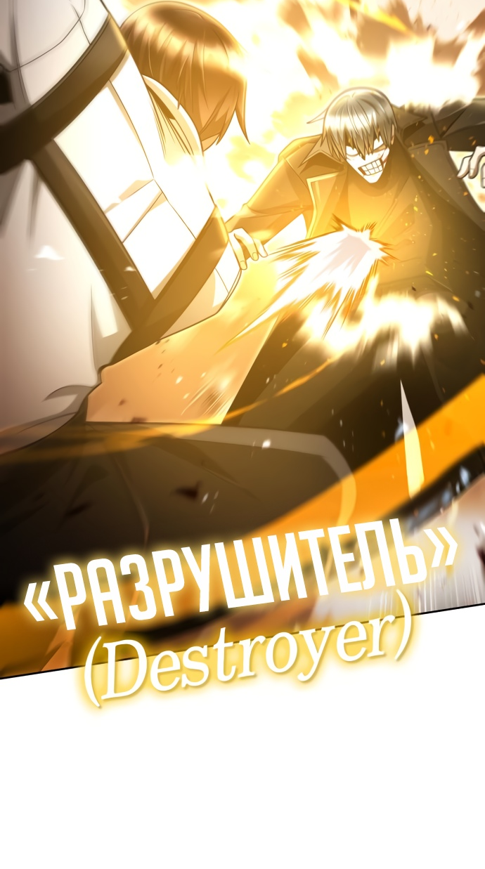 Манга Жизнь гениального охотника за уборкой - Глава 54 Страница 63