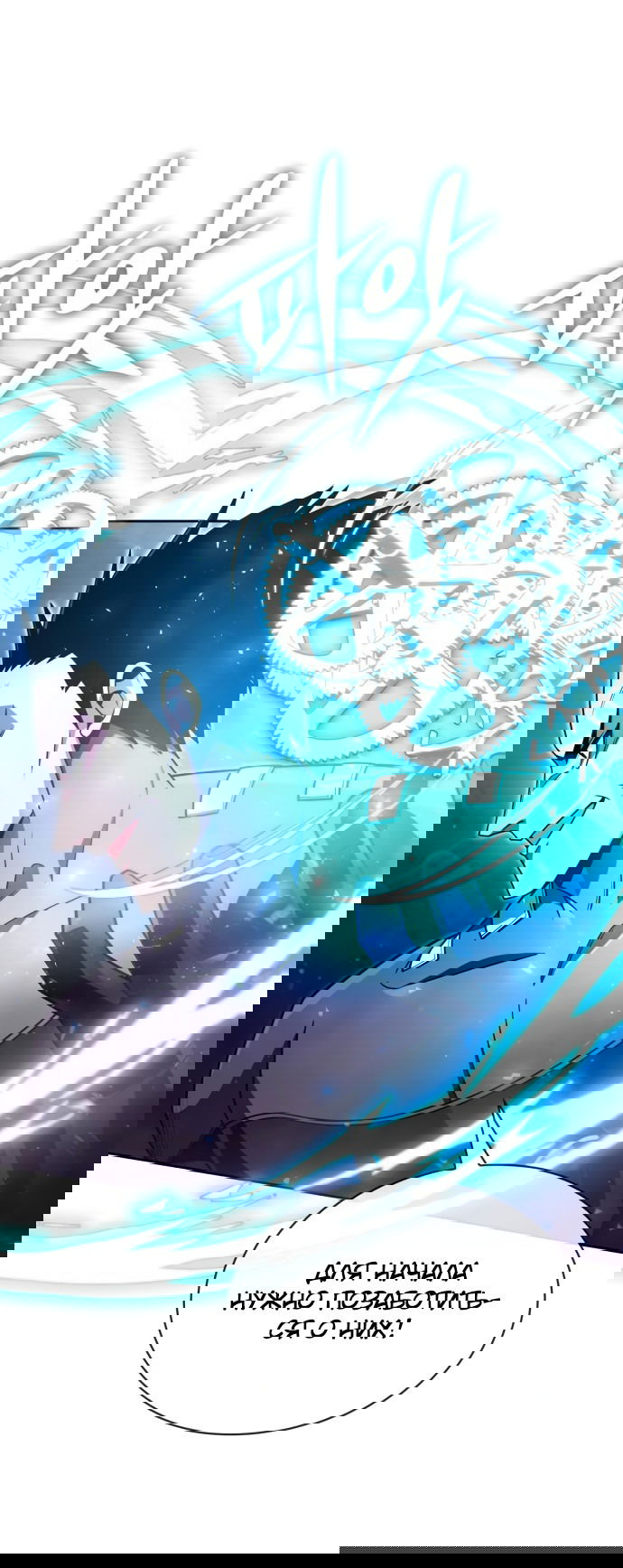 Манга Жизнь гениального охотника за уборкой - Глава 53 Страница 13