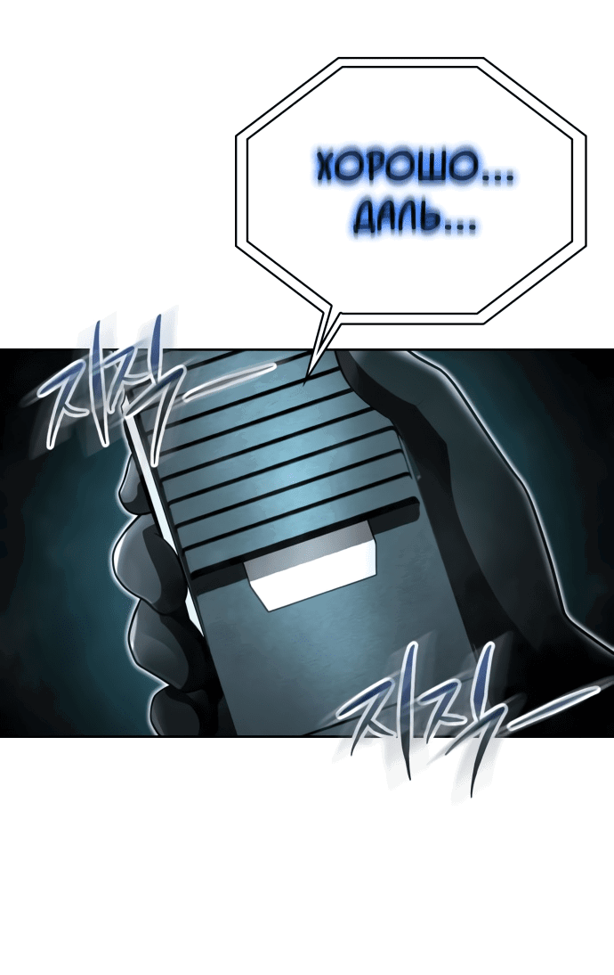 Манга Жизнь гениального охотника за уборкой - Глава 53 Страница 4