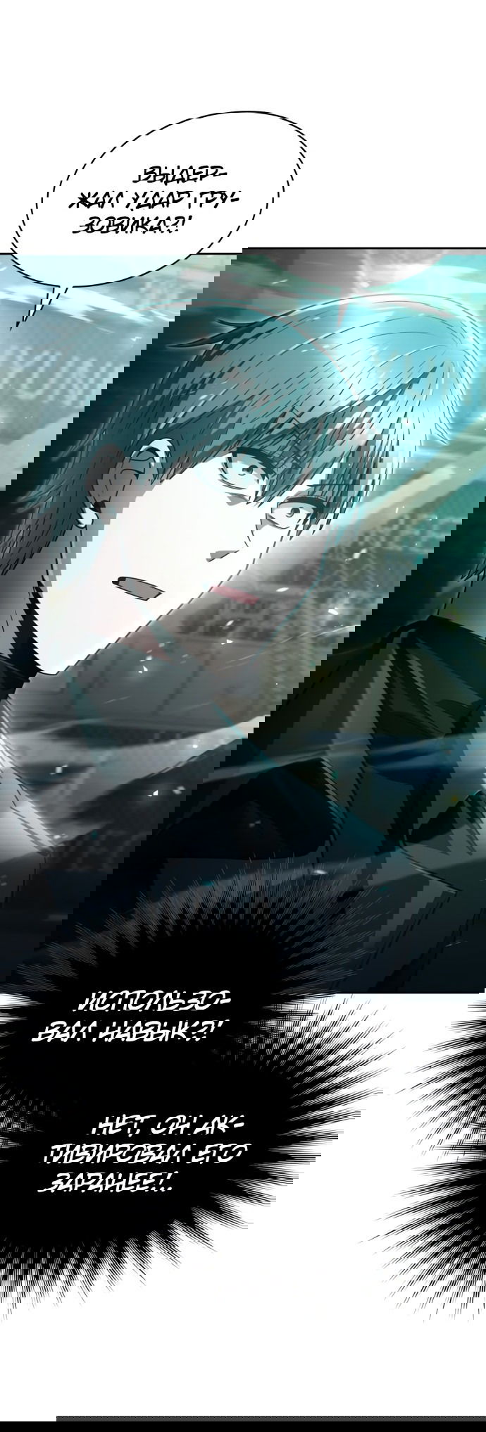 Манга Жизнь гениального охотника за уборкой - Глава 53 Страница 54