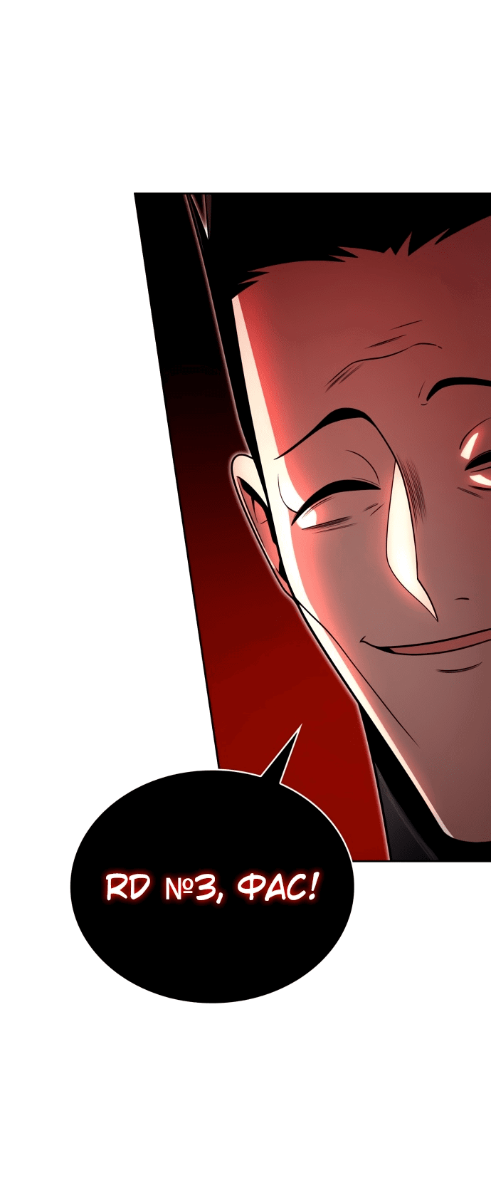 Манга Жизнь гениального охотника за уборкой - Глава 53 Страница 16