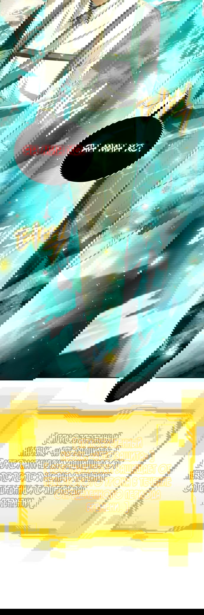 Манга Жизнь гениального охотника за уборкой - Глава 53 Страница 53