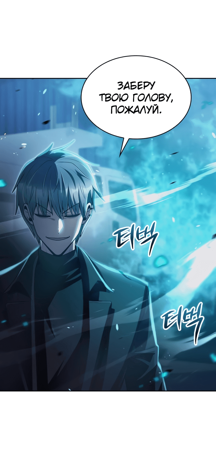 Манга Жизнь гениального охотника за уборкой - Глава 53 Страница 50
