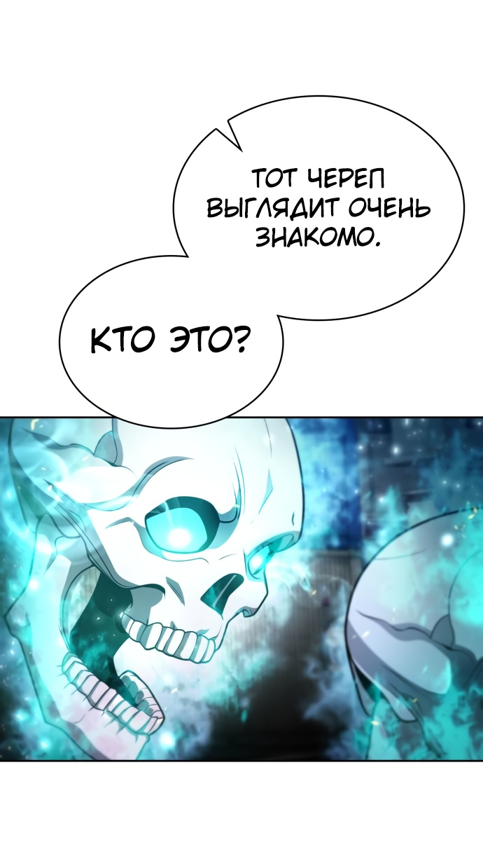 Манга Жизнь гениального охотника за уборкой - Глава 53 Страница 72