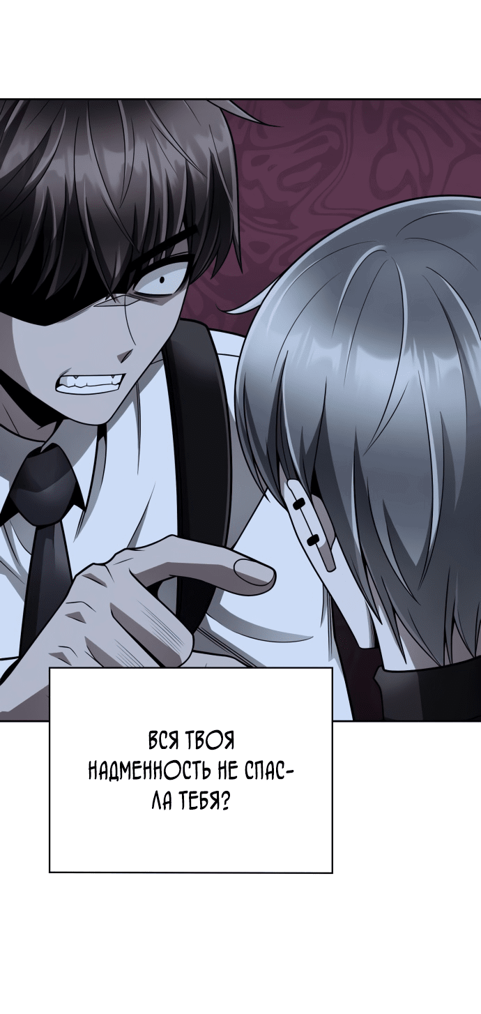 Манга Жизнь гениального охотника за уборкой - Глава 53 Страница 42