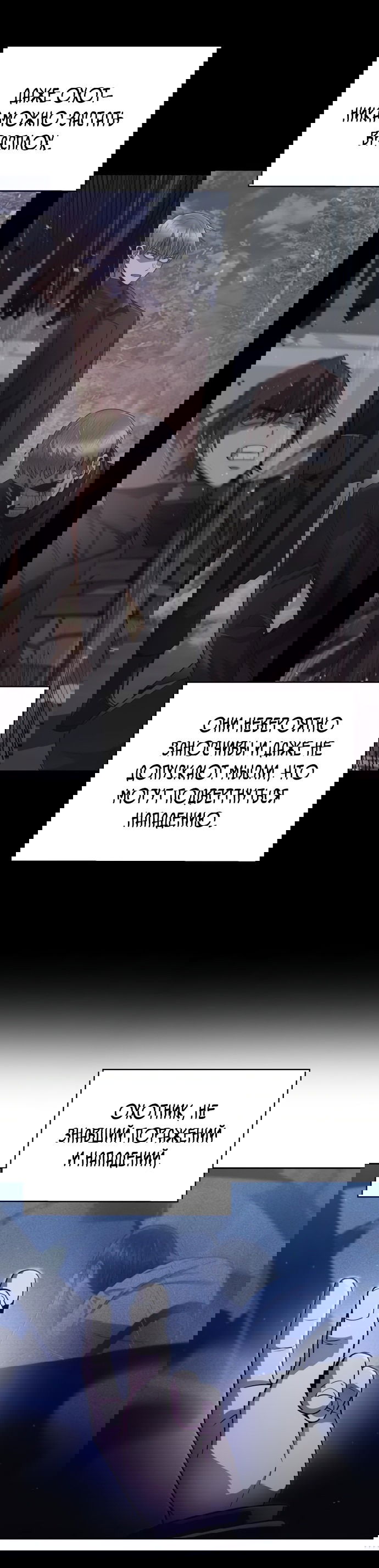 Манга Жизнь гениального охотника за уборкой - Глава 53 Страница 46