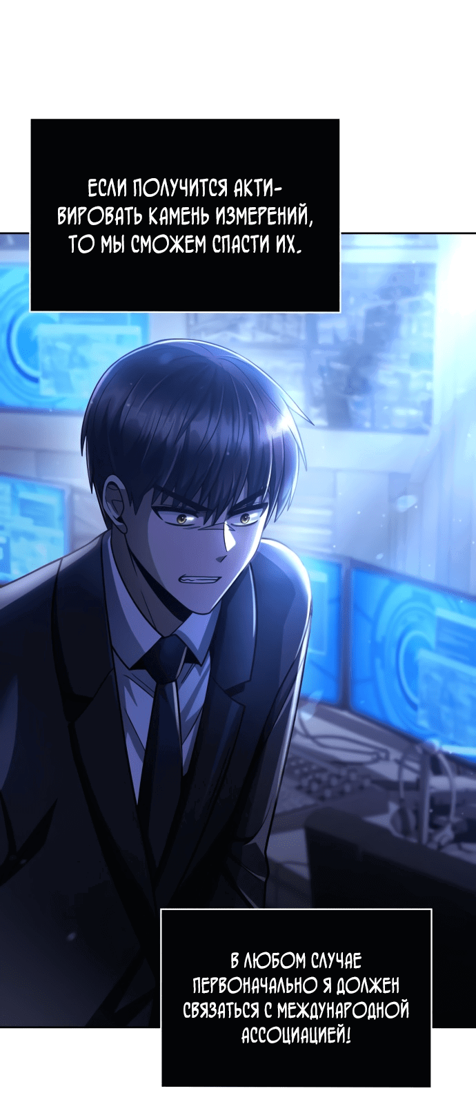 Манга Жизнь гениального охотника за уборкой - Глава 53 Страница 32