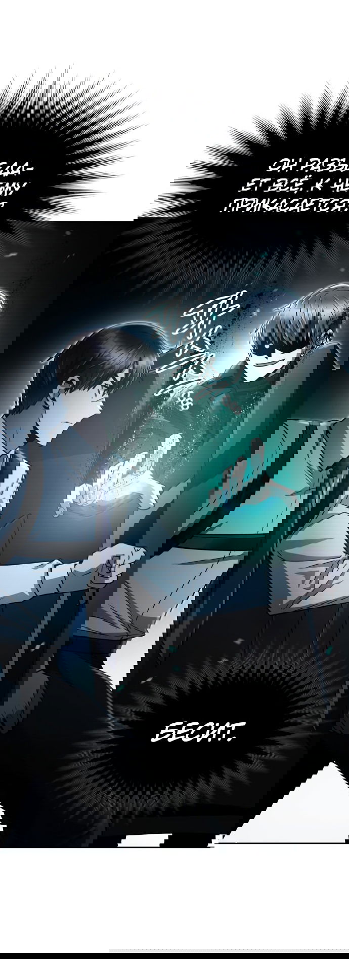 Манга Жизнь гениального охотника за уборкой - Глава 53 Страница 64