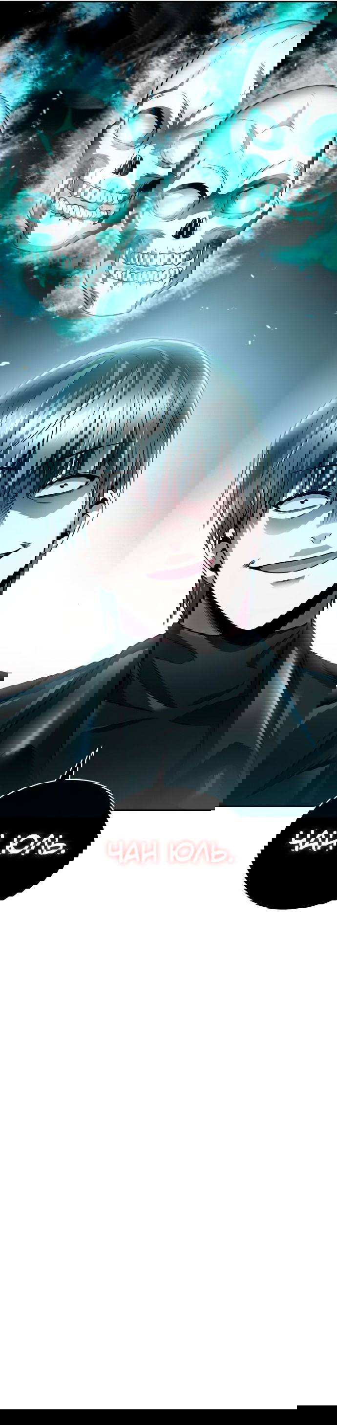 Манга Жизнь гениального охотника за уборкой - Глава 53 Страница 74