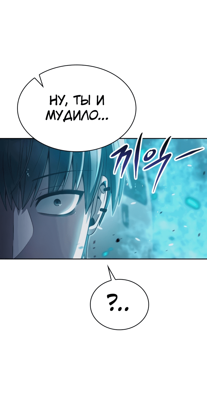 Манга Жизнь гениального охотника за уборкой - Глава 53 Страница 51