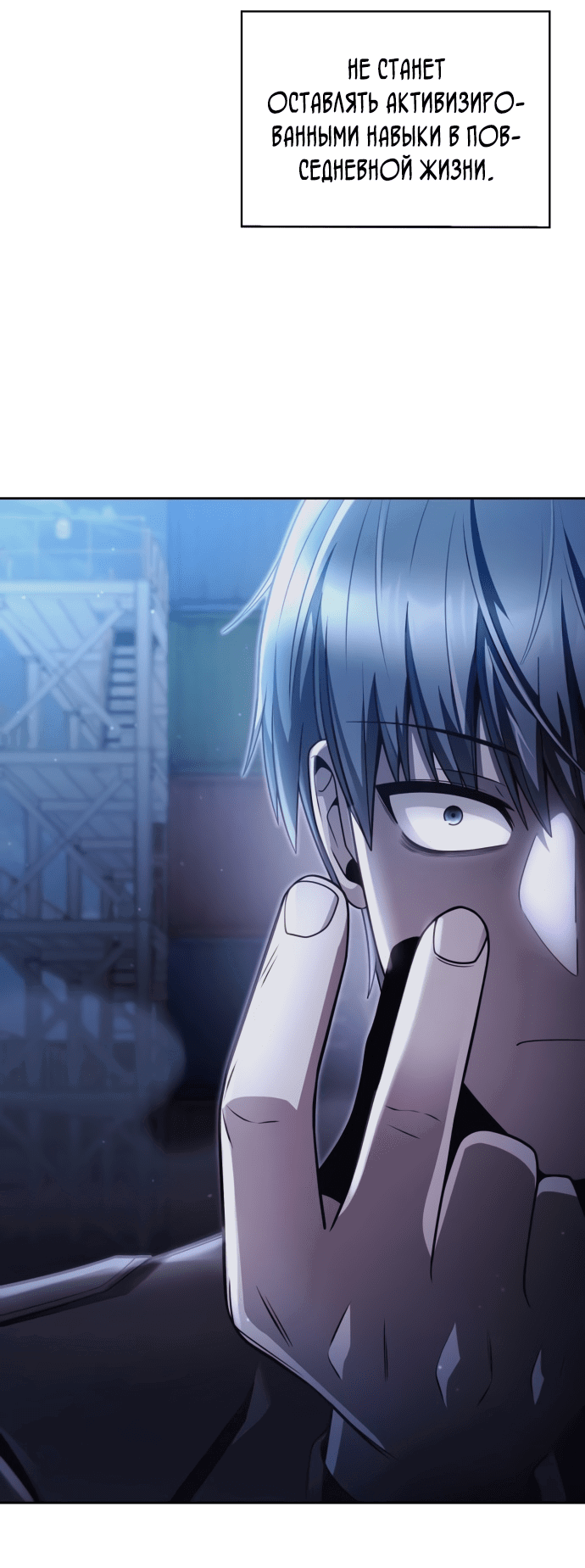 Манга Жизнь гениального охотника за уборкой - Глава 53 Страница 47