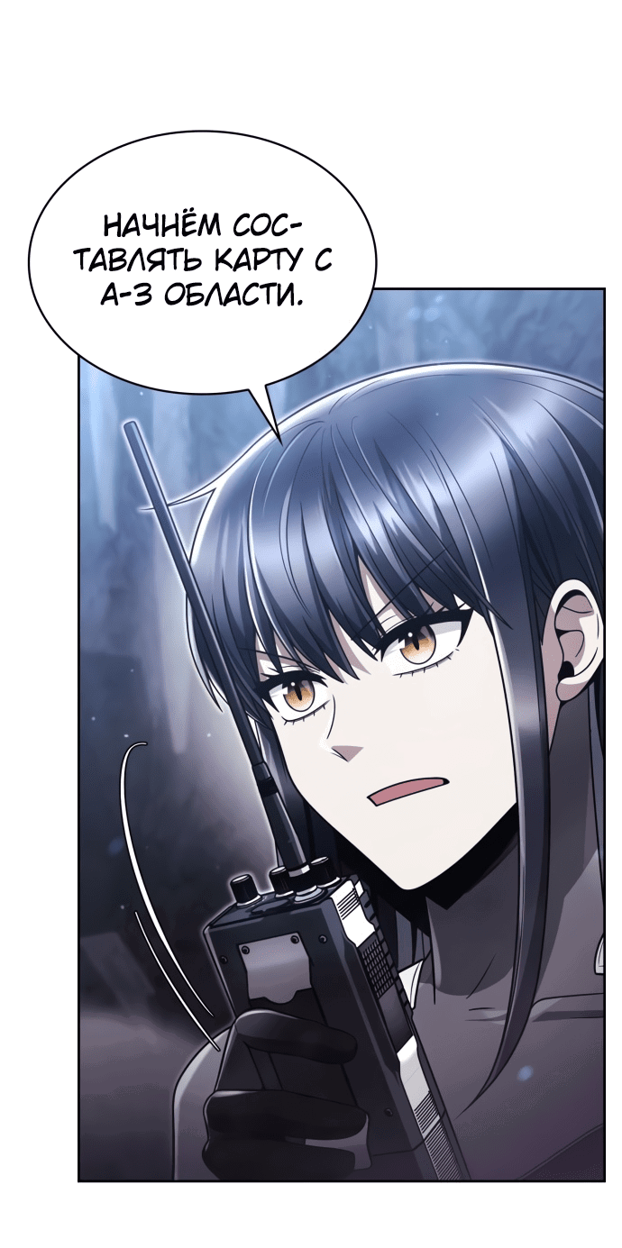 Манга Жизнь гениального охотника за уборкой - Глава 53 Страница 3