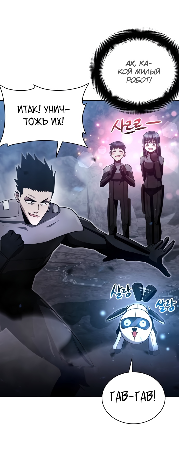 Манга Жизнь гениального охотника за уборкой - Глава 53 Страница 15