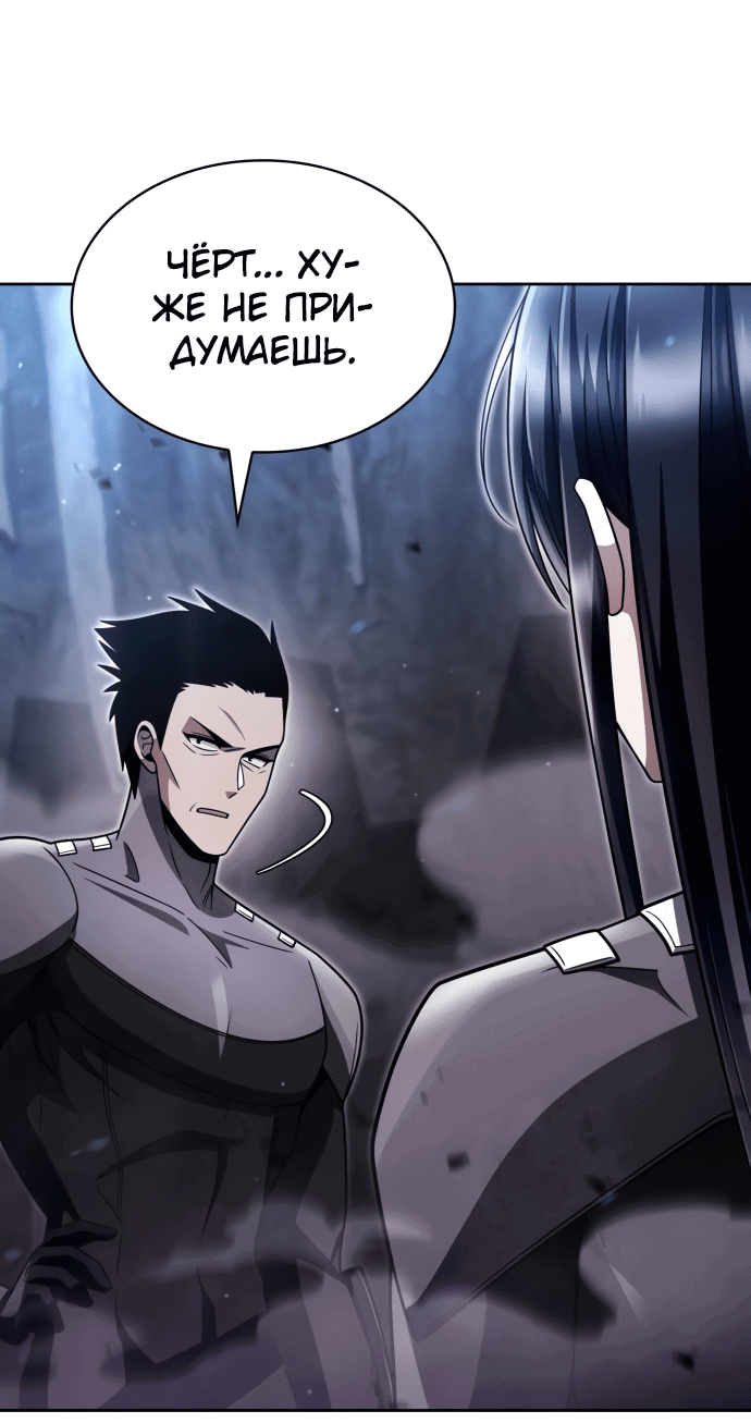 Манга Жизнь гениального охотника за уборкой - Глава 53 Страница 11