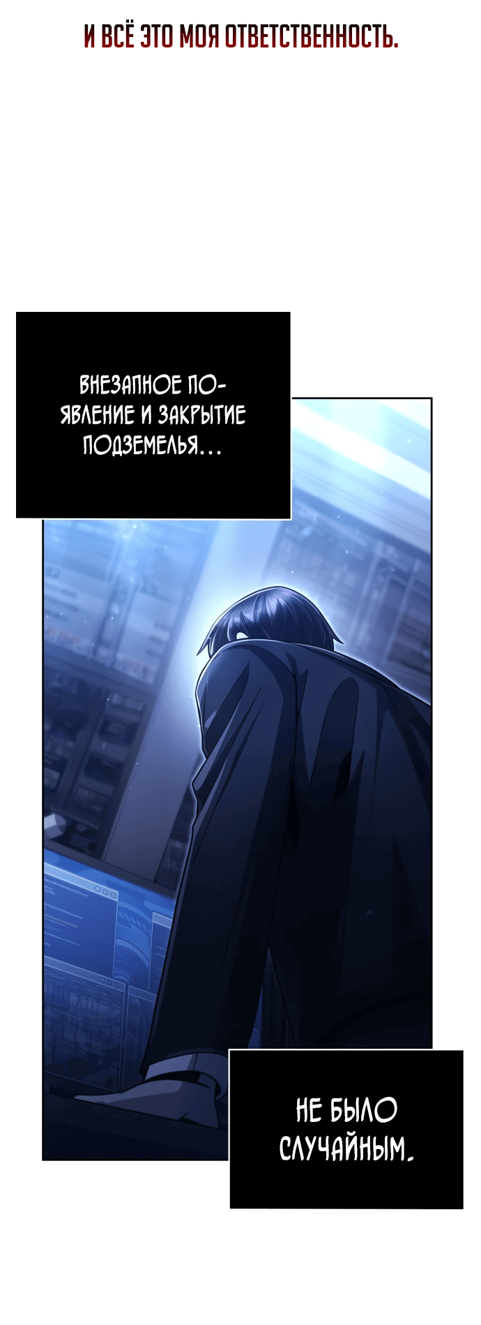 Манга Жизнь гениального охотника за уборкой - Глава 53 Страница 27