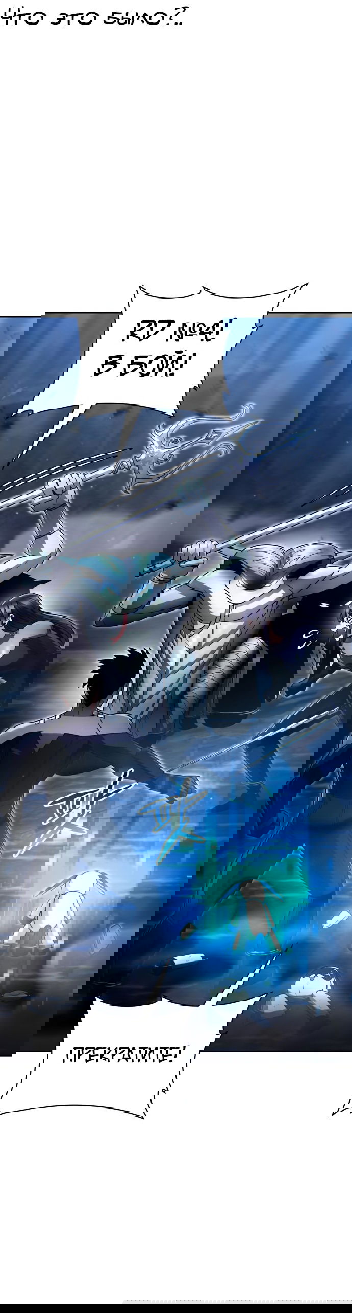 Манга Жизнь гениального охотника за уборкой - Глава 53 Страница 19