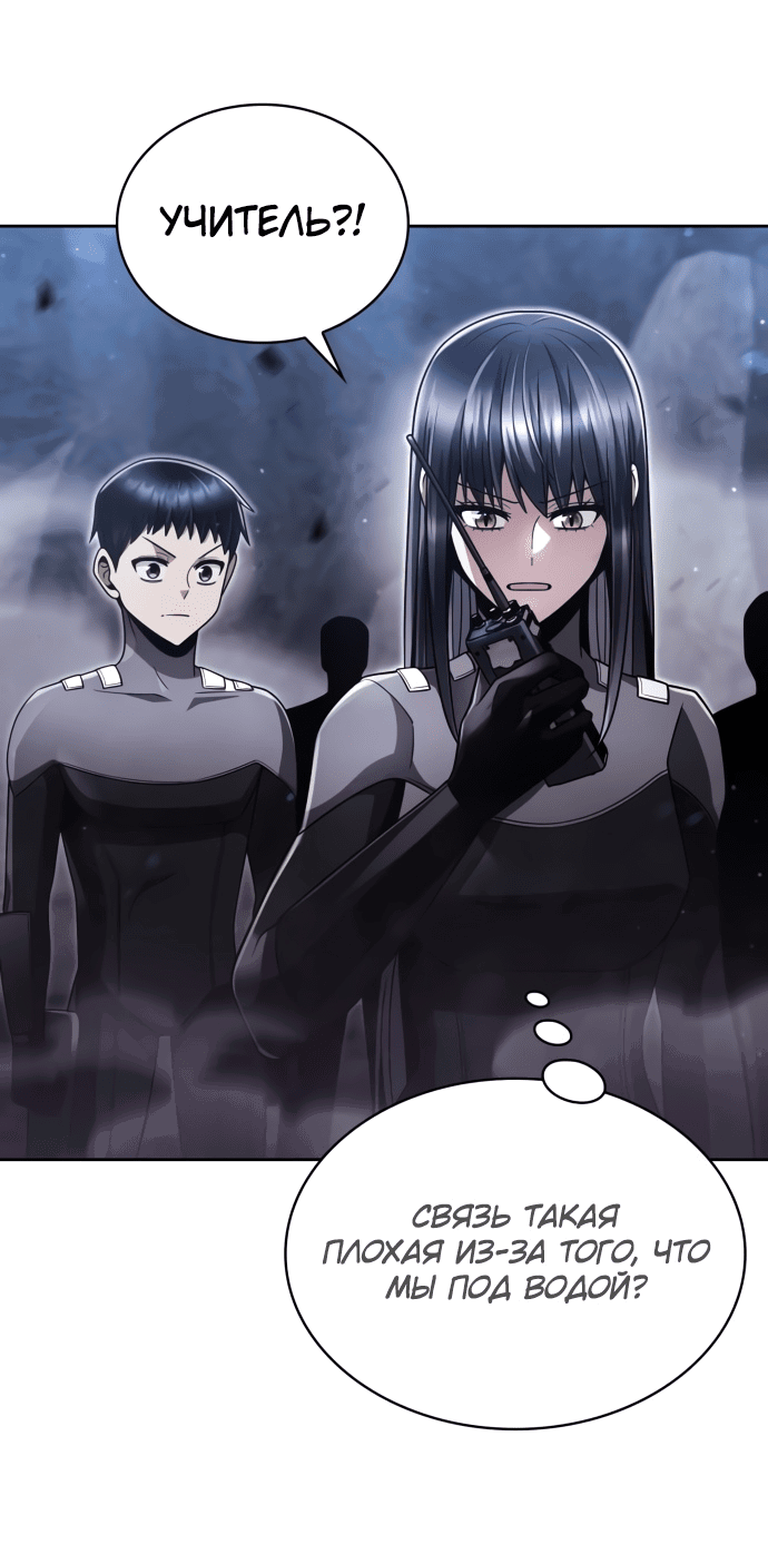 Манга Жизнь гениального охотника за уборкой - Глава 53 Страница 5