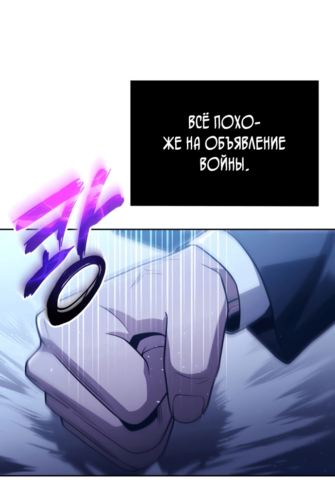 Манга Жизнь гениального охотника за уборкой - Глава 53 Страница 29