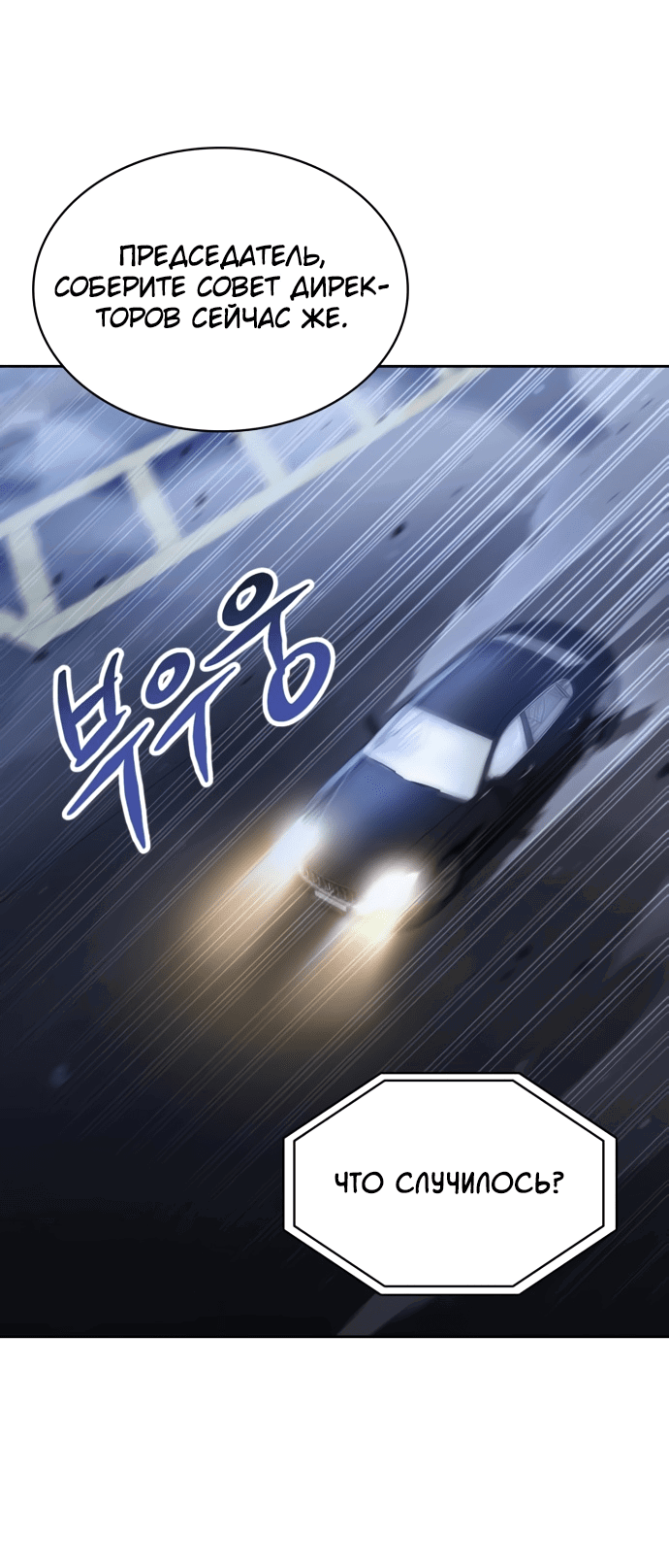 Манга Жизнь гениального охотника за уборкой - Глава 53 Страница 34