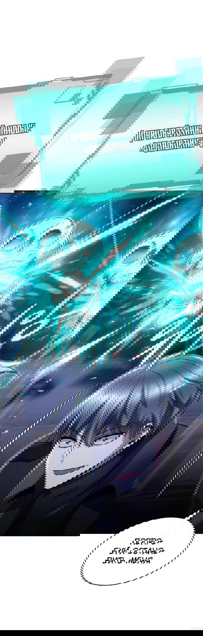 Манга Жизнь гениального охотника за уборкой - Глава 53 Страница 65