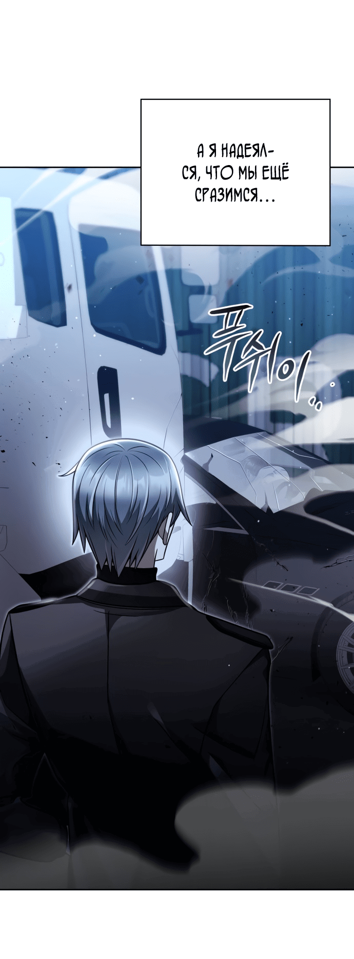 Манга Жизнь гениального охотника за уборкой - Глава 53 Страница 43