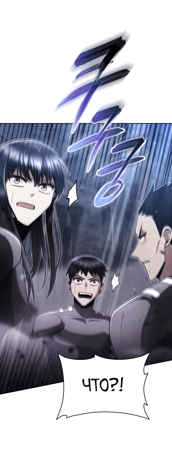 Манга Жизнь гениального охотника за уборкой - Глава 53 Страница 6