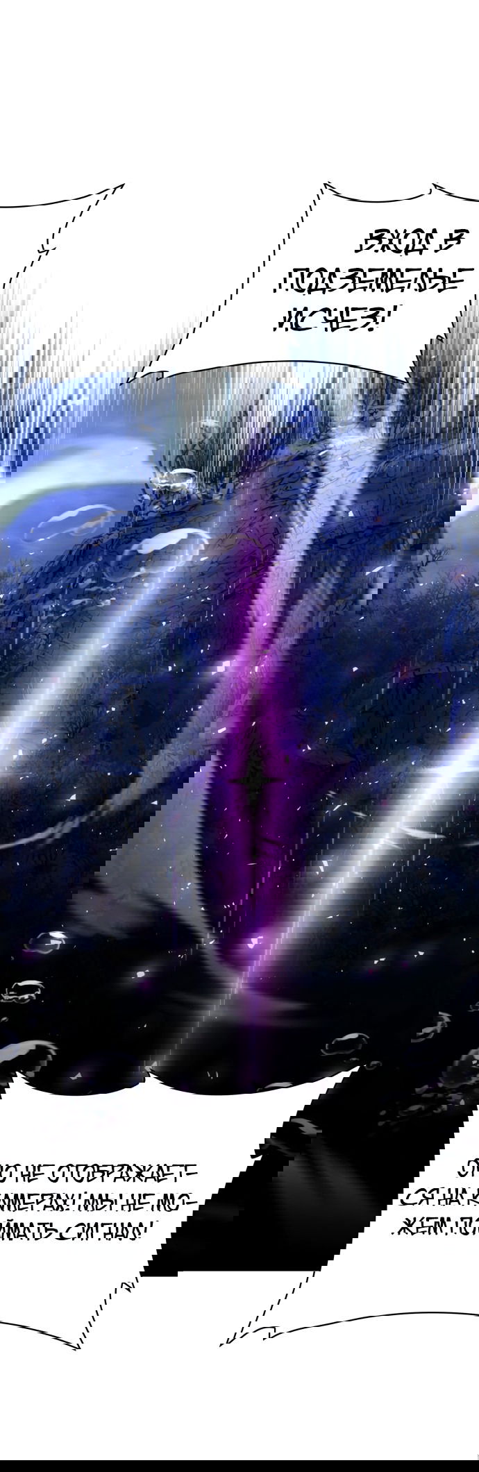 Манга Жизнь гениального охотника за уборкой - Глава 53 Страница 21