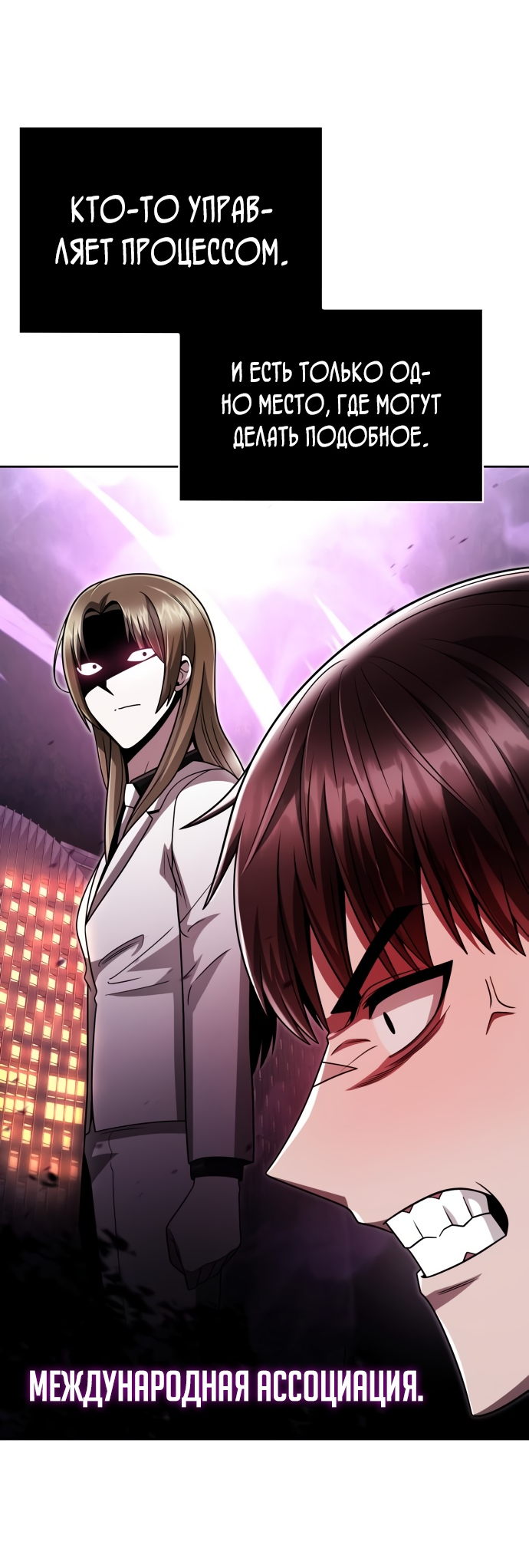 Манга Жизнь гениального охотника за уборкой - Глава 53 Страница 28