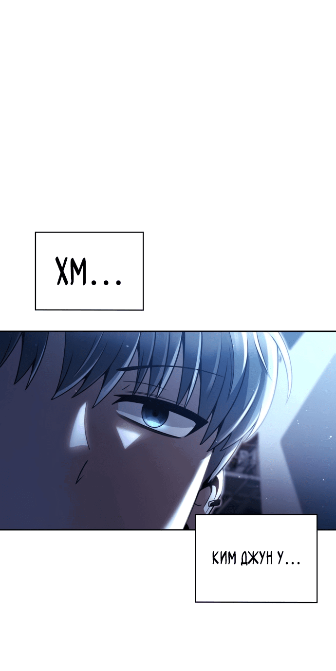 Манга Жизнь гениального охотника за уборкой - Глава 53 Страница 41