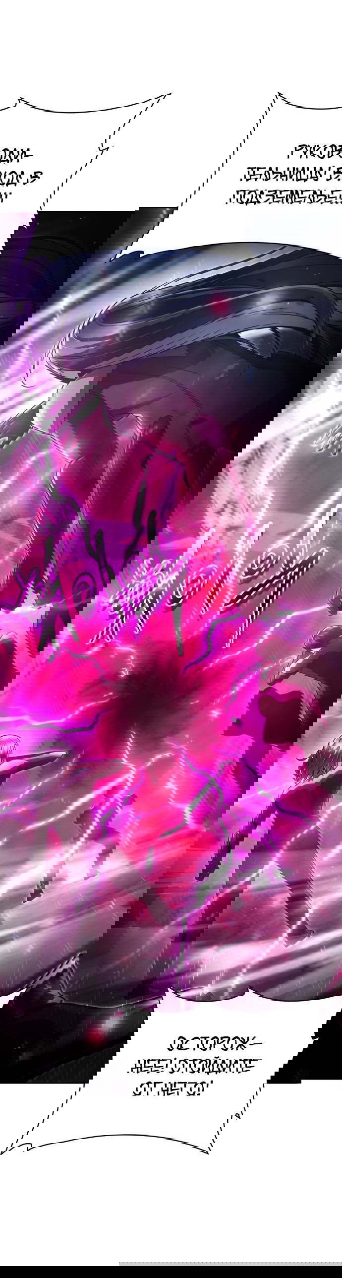 Манга Жизнь гениального охотника за уборкой - Глава 53 Страница 7