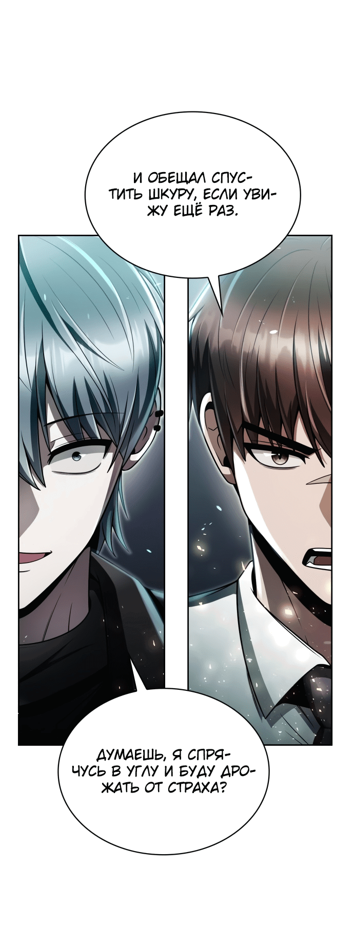 Манга Жизнь гениального охотника за уборкой - Глава 53 Страница 56