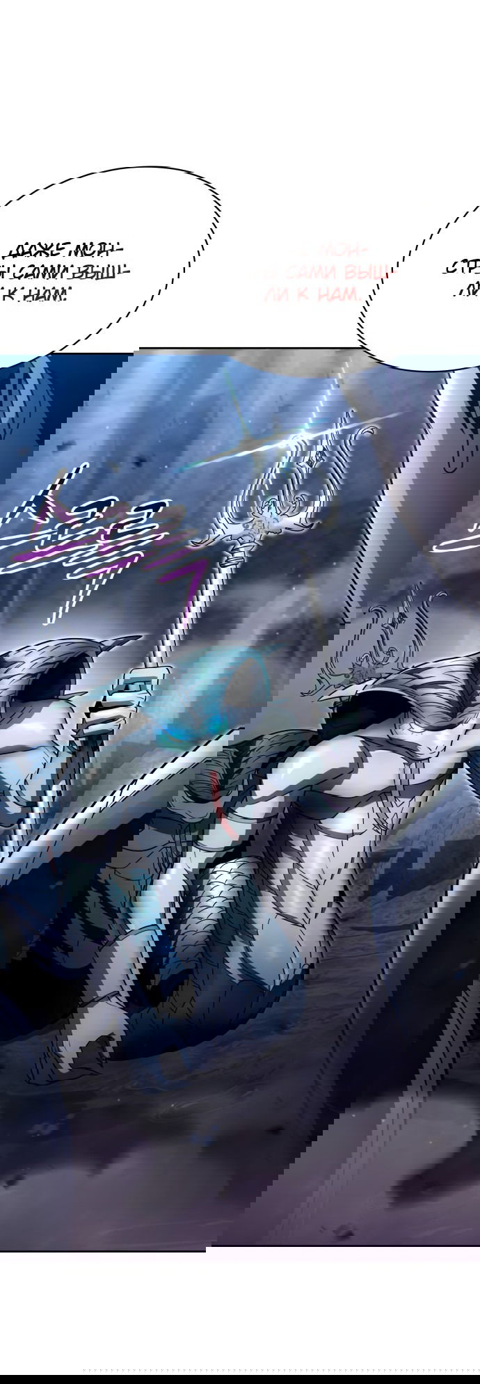 Манга Жизнь гениального охотника за уборкой - Глава 53 Страница 12