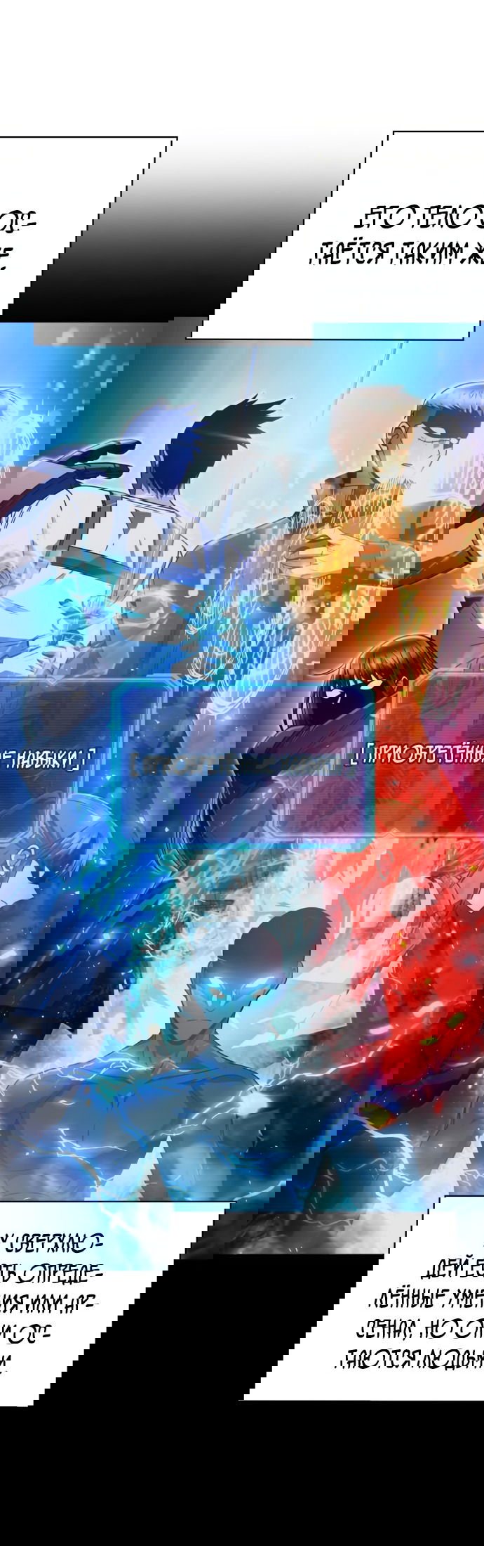 Манга Жизнь гениального охотника за уборкой - Глава 53 Страница 45