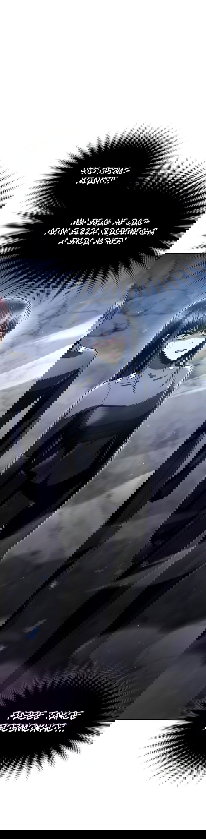 Манга Жизнь гениального охотника за уборкой - Глава 53 Страница 9