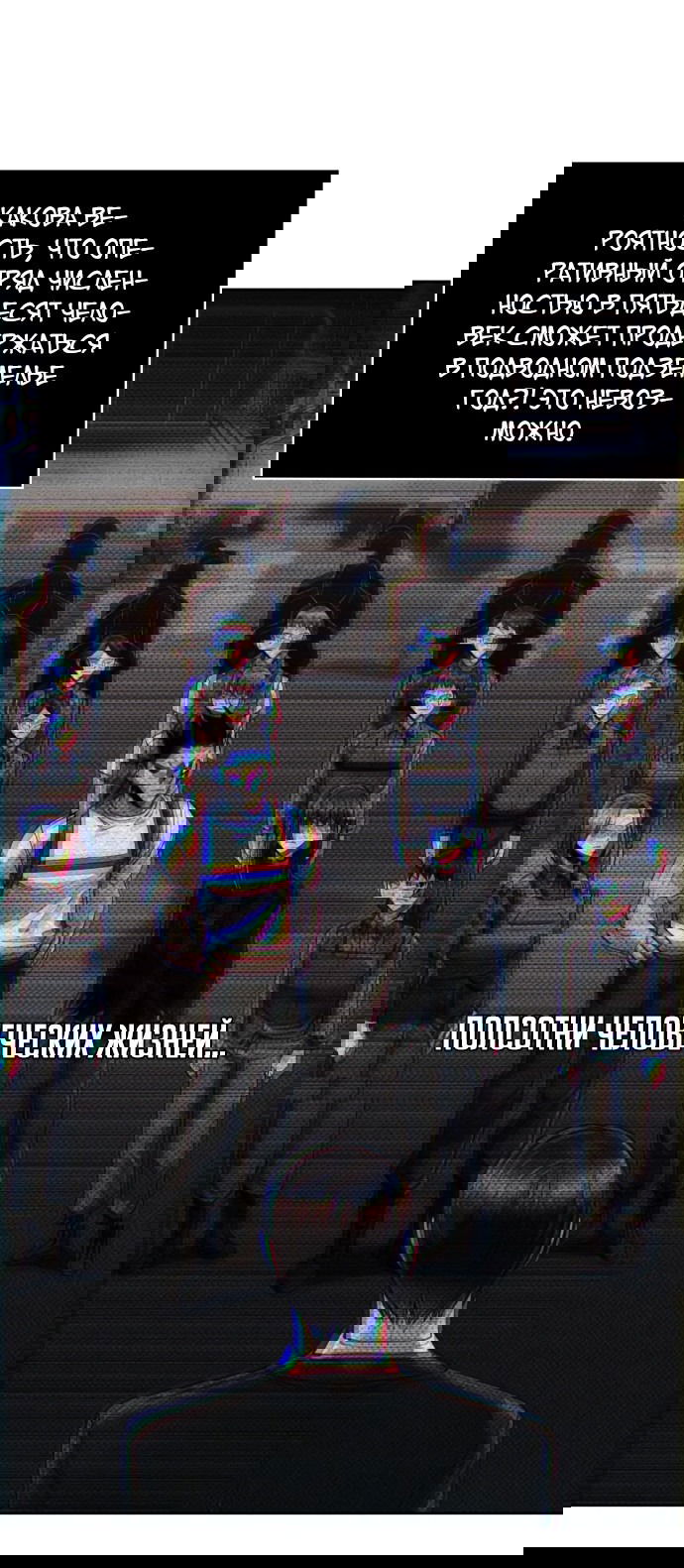 Манга Жизнь гениального охотника за уборкой - Глава 53 Страница 26