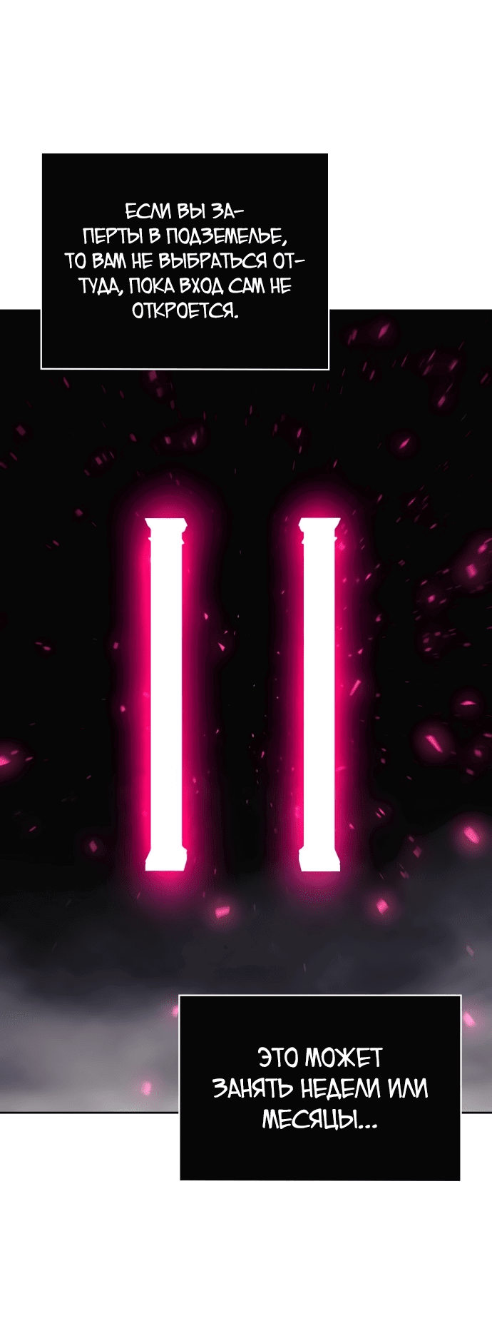 Манга Жизнь гениального охотника за уборкой - Глава 53 Страница 24