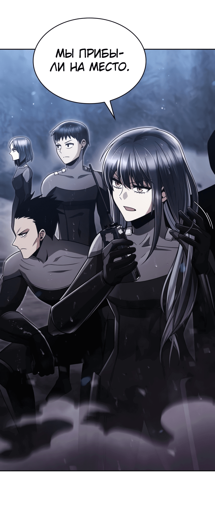 Манга Жизнь гениального охотника за уборкой - Глава 53 Страница 2