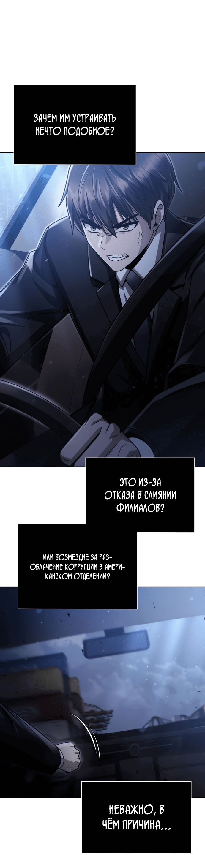 Манга Жизнь гениального охотника за уборкой - Глава 53 Страница 36