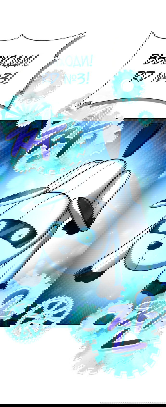 Манга Жизнь гениального охотника за уборкой - Глава 53 Страница 14